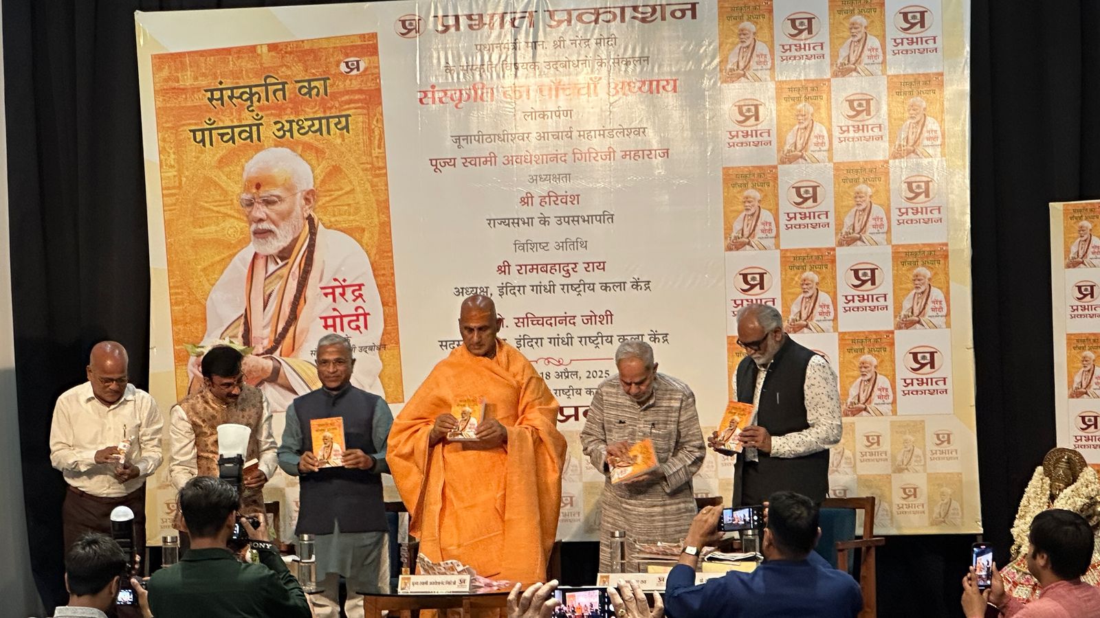 संस्कृति का चौथा बनाम पाँचवाँ अध्याय: मोदी युग में संस्कृति का पुनर्लेखन?”