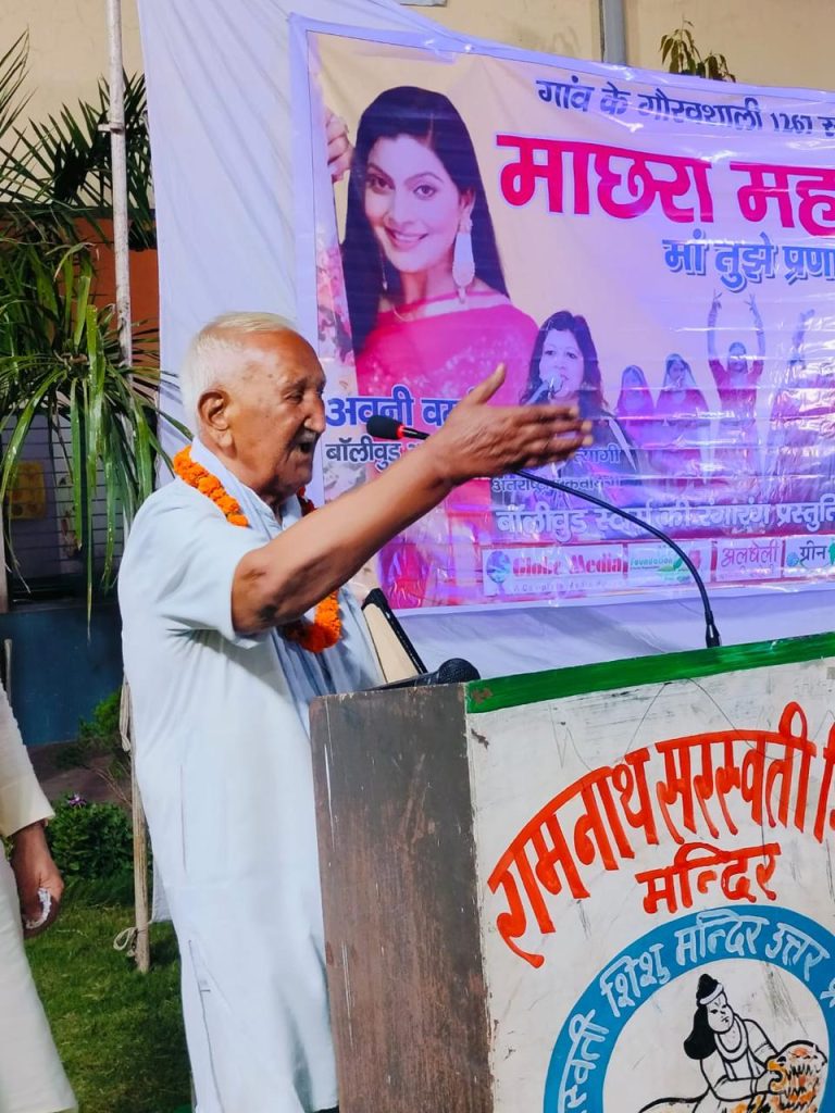 माछरा महोत्सव @ 2025 …. 29 मई की रात बना इतिहास