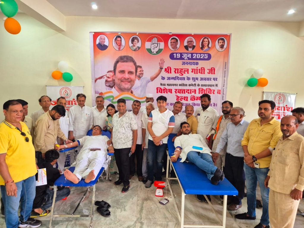राहुल गांधी के जन्मदिवस पर मेरठ में कांग्रेस का सेवा संकल्प: हेल्थ कैंप और रक्तदान शिविर