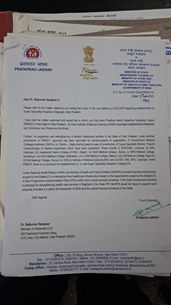 बूढ़पुर की बीमारी और बागपत के सांसद का दावा: ‘मैं गया था वहां, कई बार लिखा है चिट्ठी!