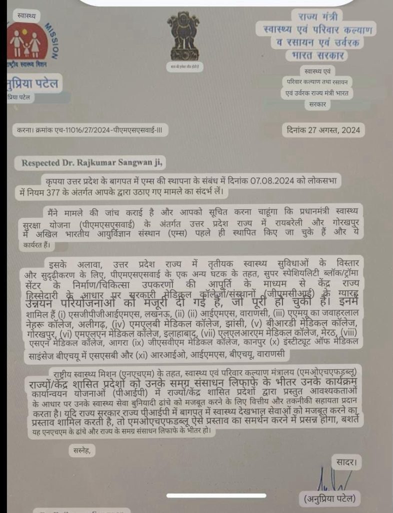 बूढ़पुर की बीमारी और बागपत के सांसद का दावा: ‘मैं गया था वहां, कई बार लिखा है चिट्ठी!