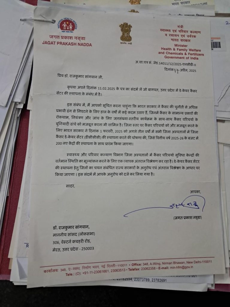 बूढ़पुर की बीमारी और बागपत के सांसद का दावा: ‘मैं गया था वहां, कई बार लिखा है चिट्ठी!