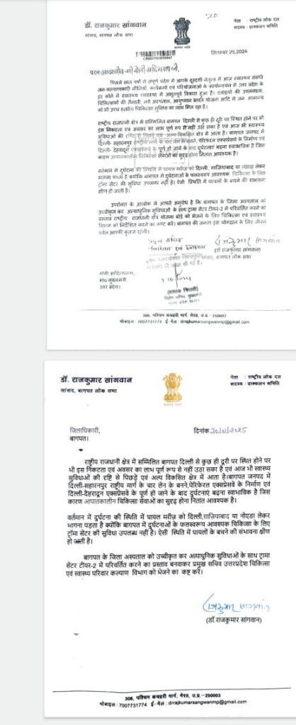 बूढ़पुर की बीमारी और बागपत के सांसद का दावा: ‘मैं गया था वहां, कई बार लिखा है चिट्ठी!