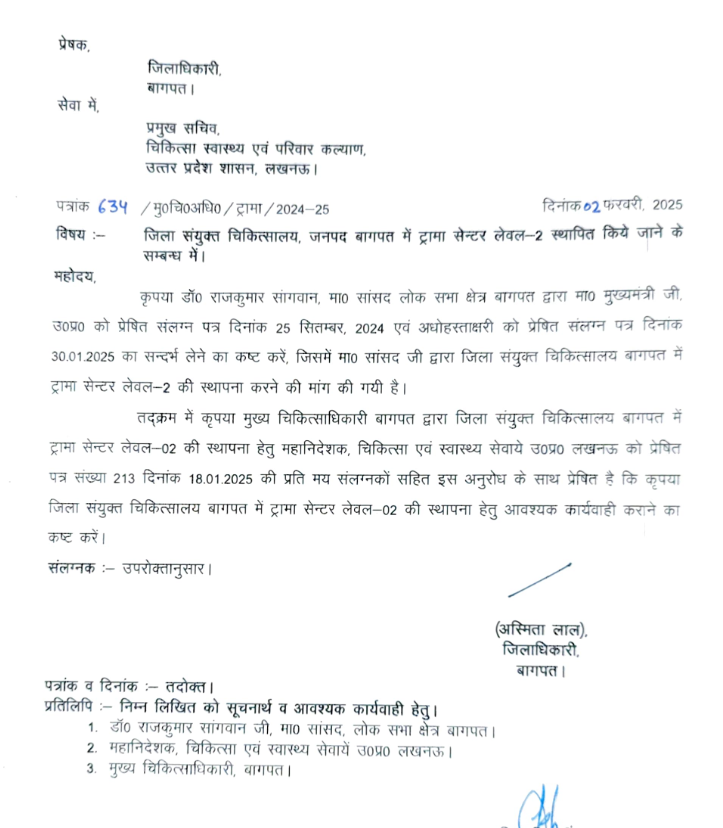 बूढ़पुर की बीमारी और बागपत के सांसद का दावा: ‘मैं गया था वहां, कई बार लिखा है चिट्ठी!