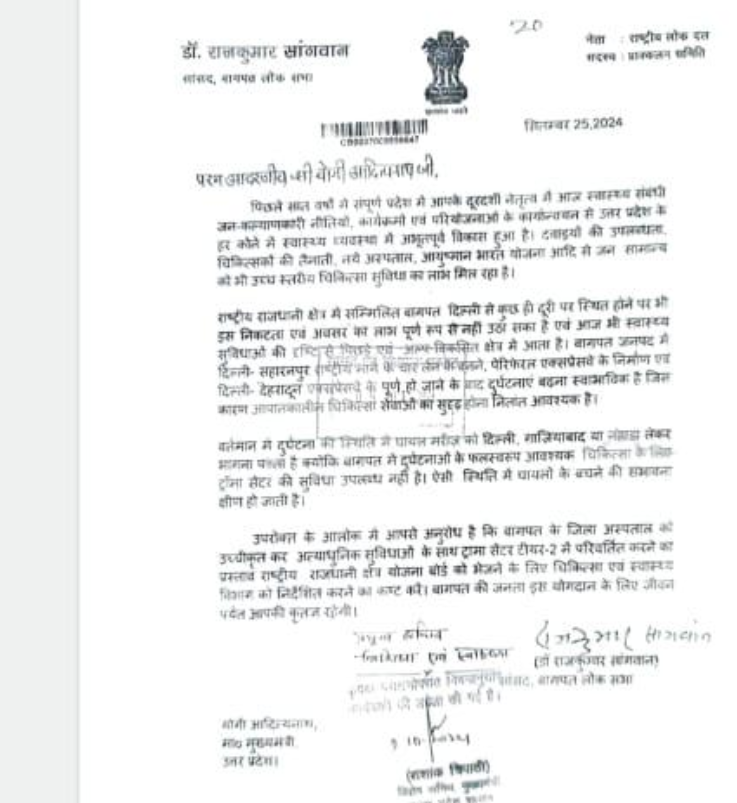 बूढ़पुर की बीमारी और बागपत के सांसद का दावा: ‘मैं गया था वहां, कई बार लिखा है चिट्ठी!