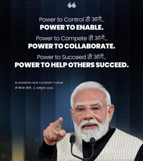 गरीबी से डिजिटल क्रांति तक, मोदी ने बताया कैसे बदल रहा है भारत